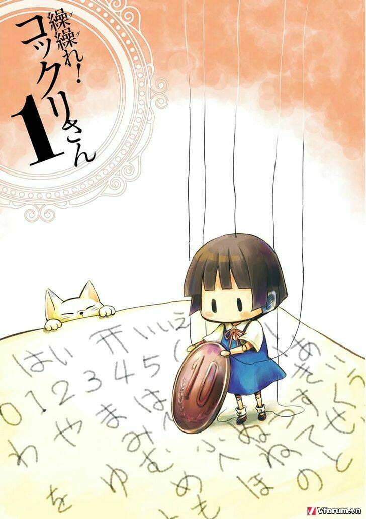 gugure kokkuri-san chapter 0 4