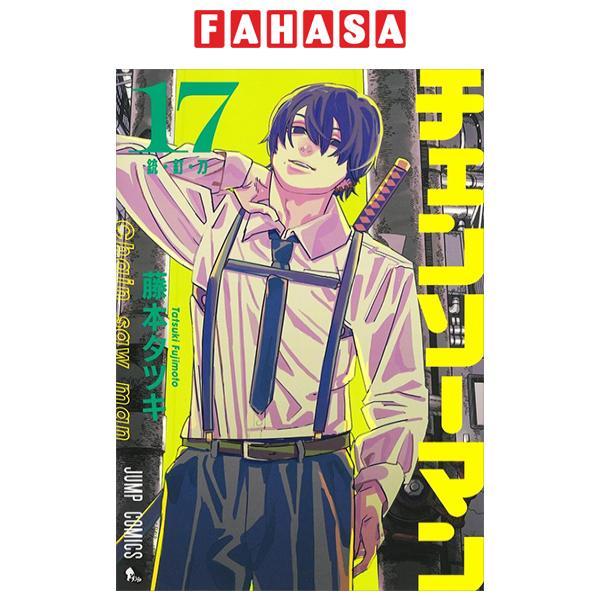 Sách ngoại văn: Chainsaw Man 17 (Japanese Edition)