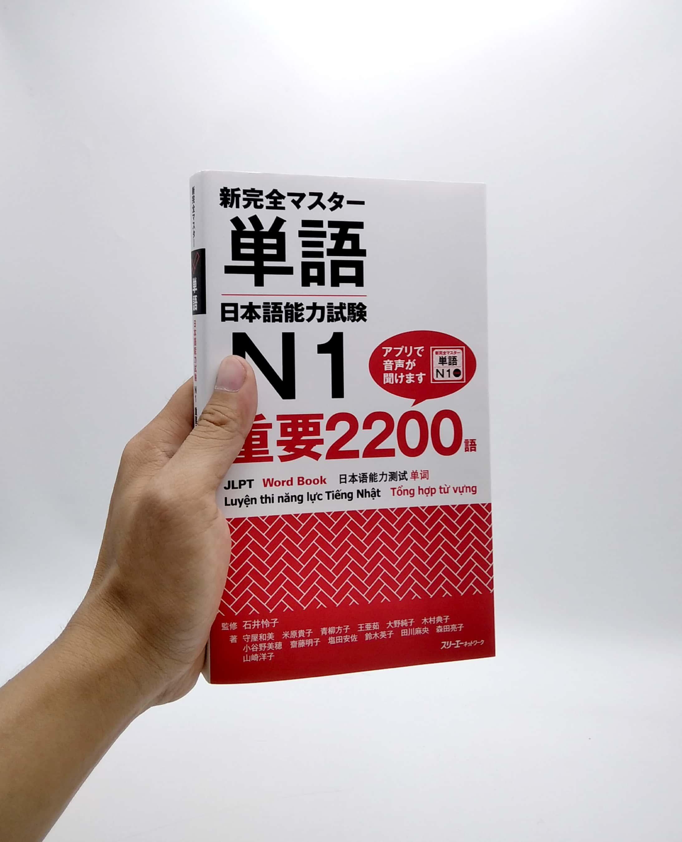 新完全マスター単語 日本語能力試験 N1 重要 2200 語 - Shin Kanzen Masuta Tango Nihongo Nouryoku Shiken N1 Juuyou 2200 Go