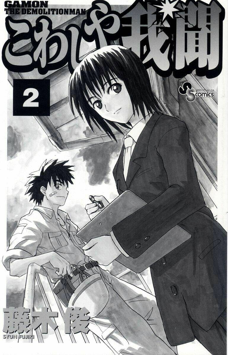 kowashiya gamon - nhiệm vụ đặc biệt chapter 9 2