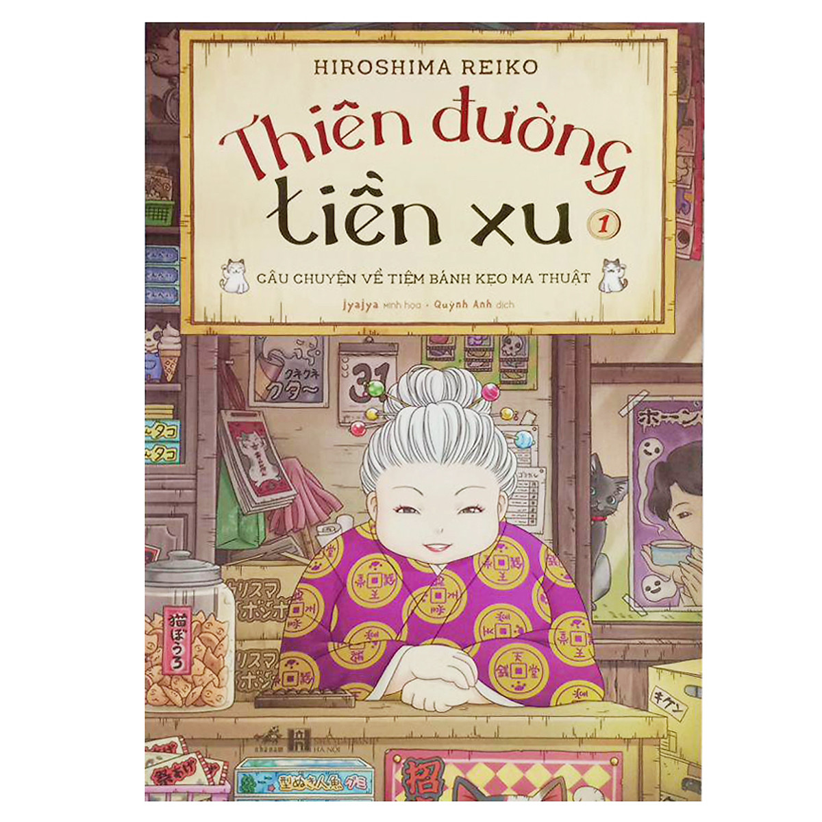 Combo 2 cuốn sách: Ở đây sửa kỷ niệm xưa tập 1 + Thiên đường tiền xu - Câu chuyện về tiệm bánh kẹo ma thuật 1