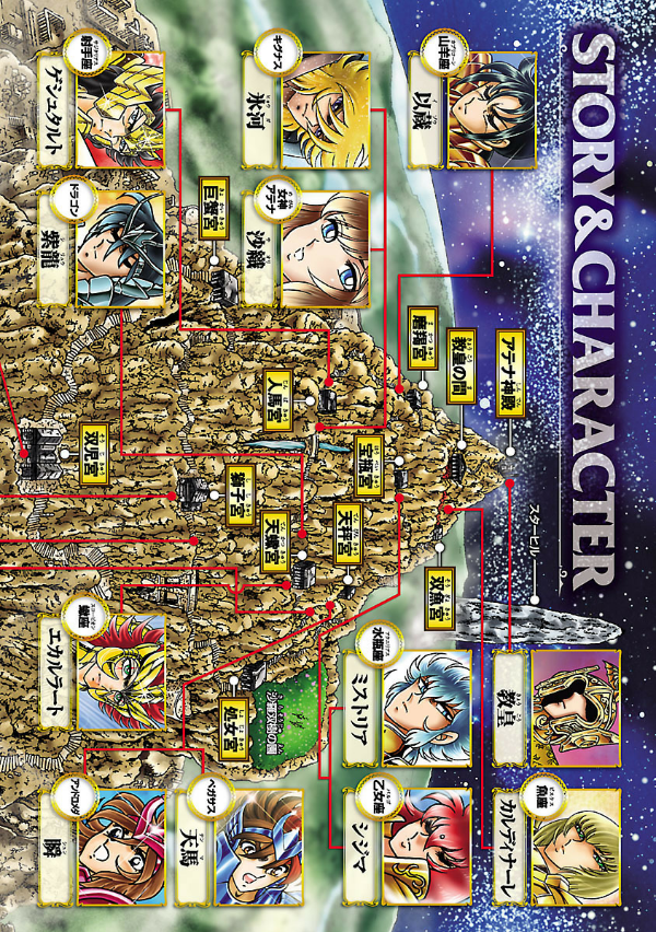 Saint Seiya Next Dimension 12