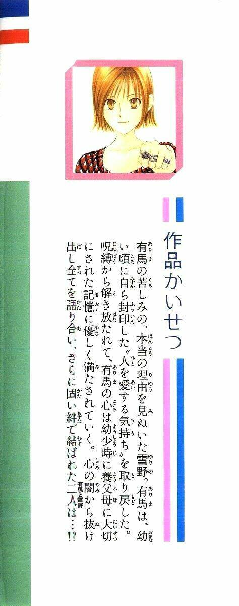 kare kano hajimemashita chapter 78 44