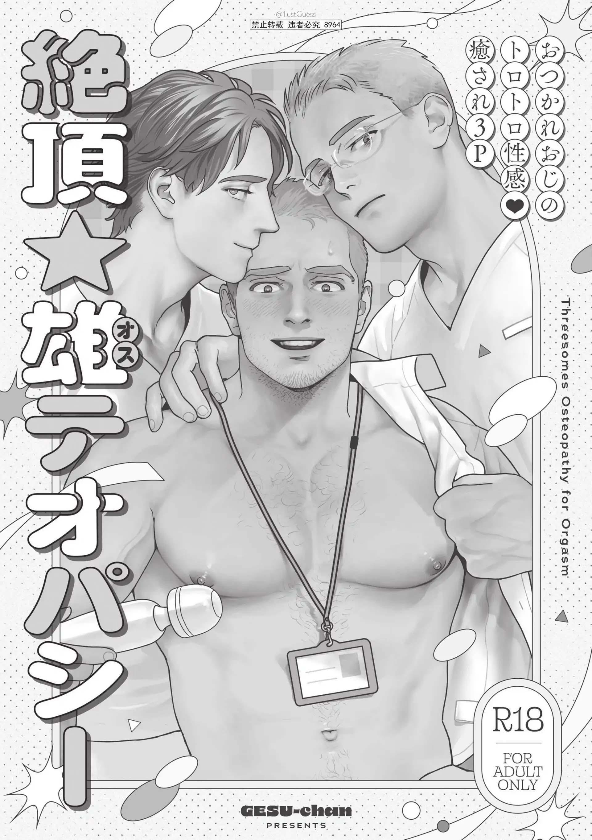 oneshot vicera comics house chapter 139 3