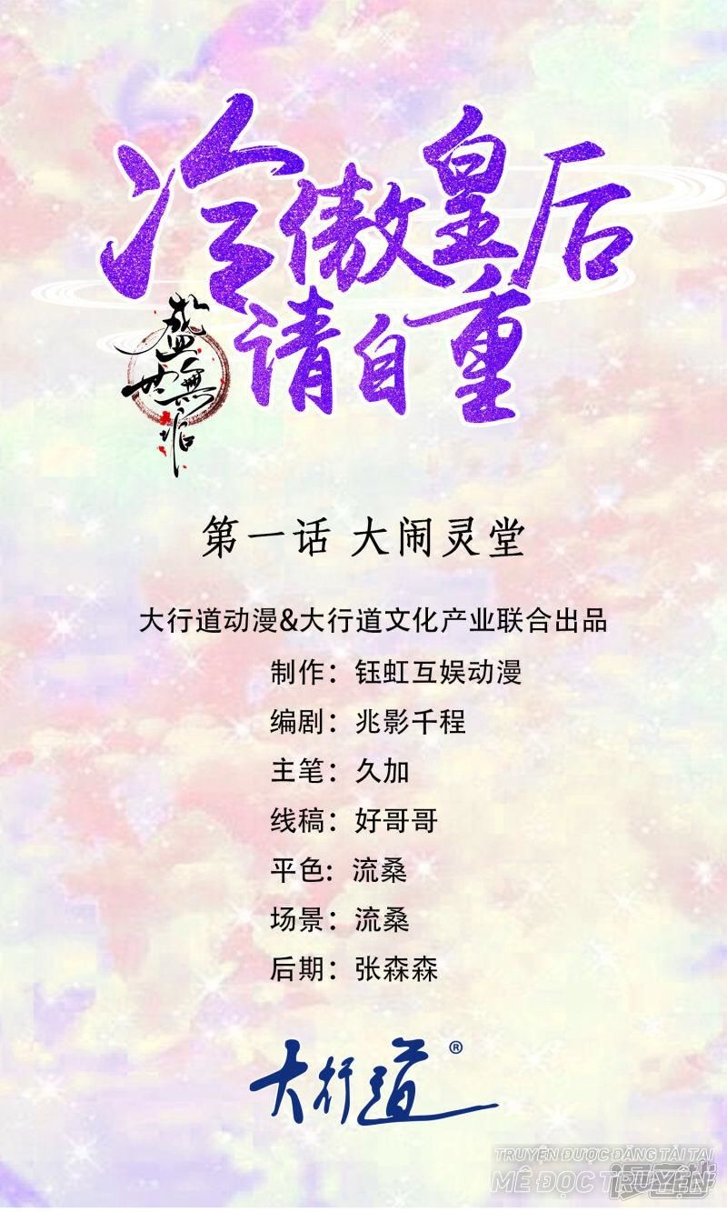 thịnh thế vô cấu chapter 4 1