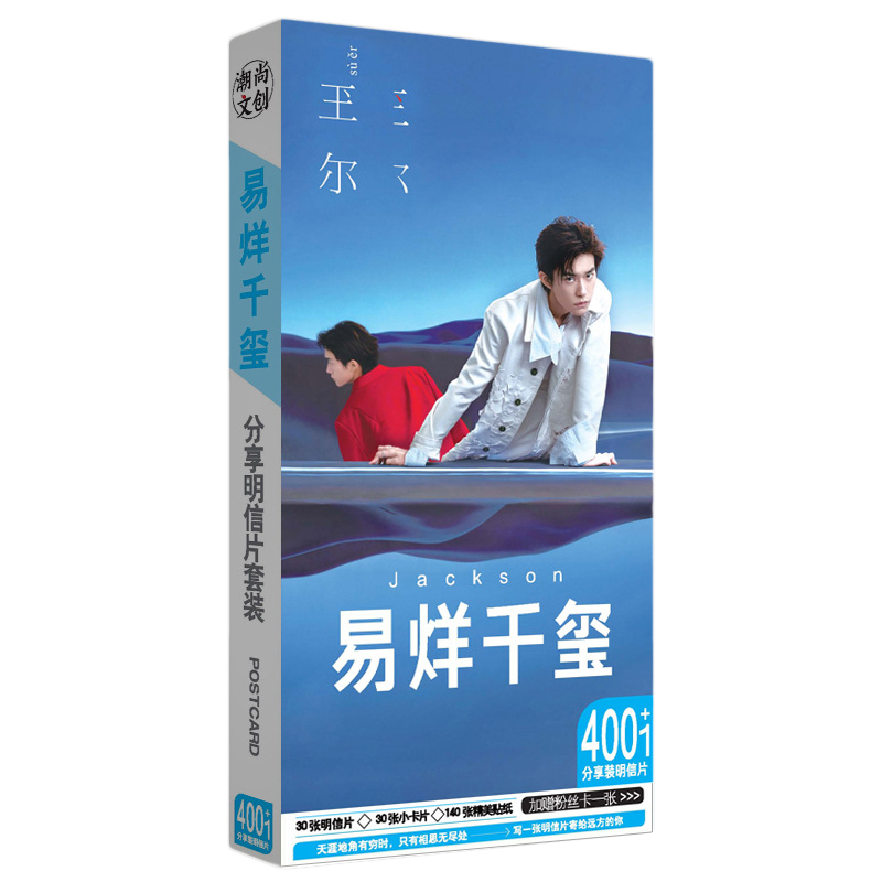 Postcard Dịch Dương Thiên Tỉ Tfboys