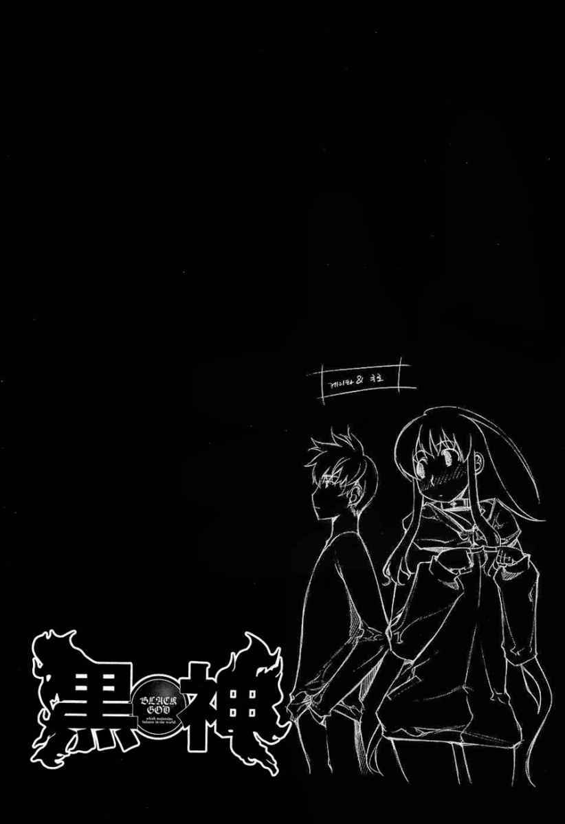 black god chapter 59 23