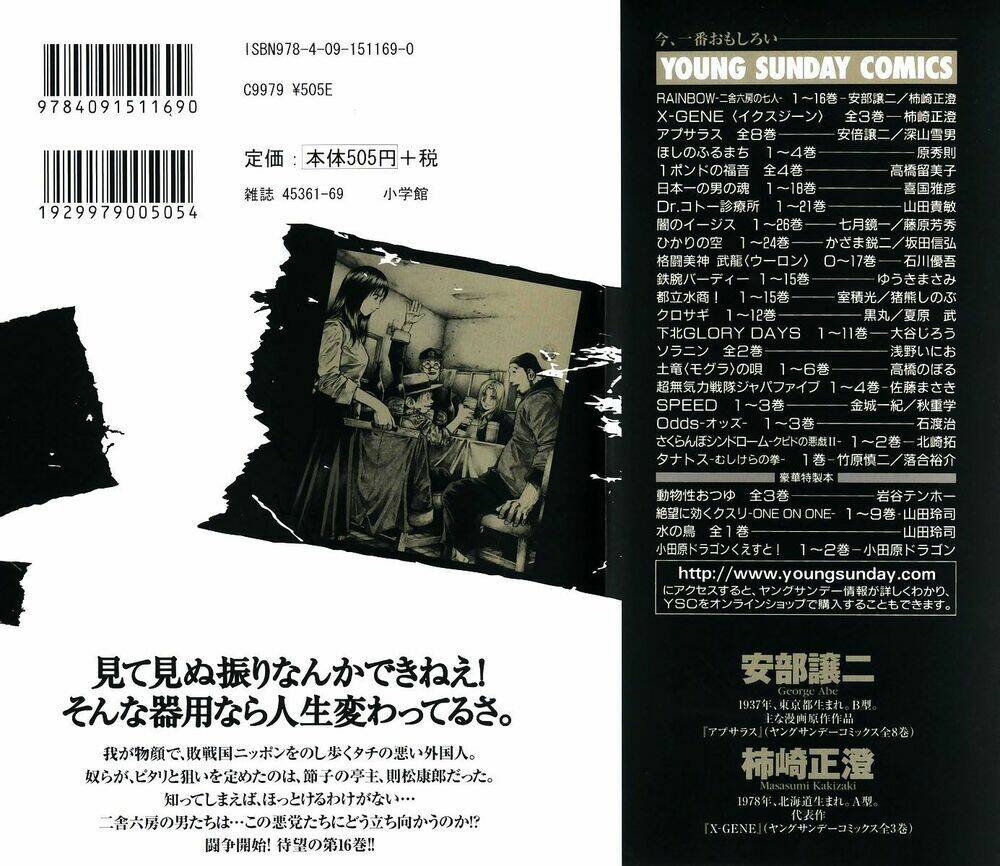 rainbow chapter 161 2