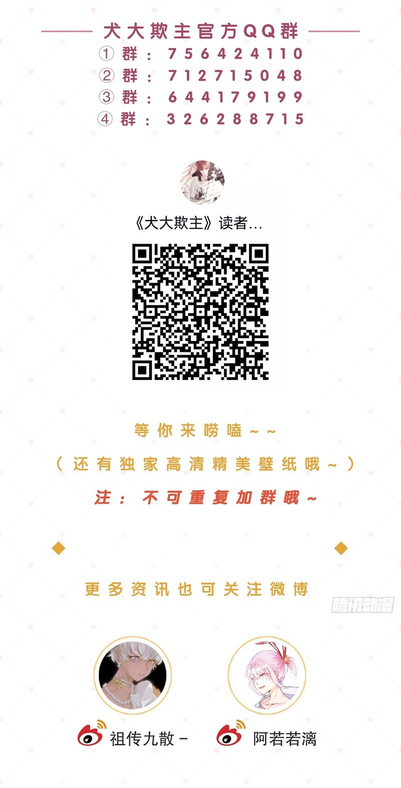 chó lớn bắt nạt chủ chapter 81 33