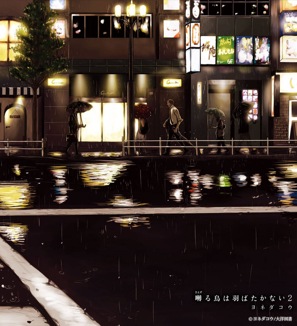 saezuru tori wa habatakanai chapter 10.1 6