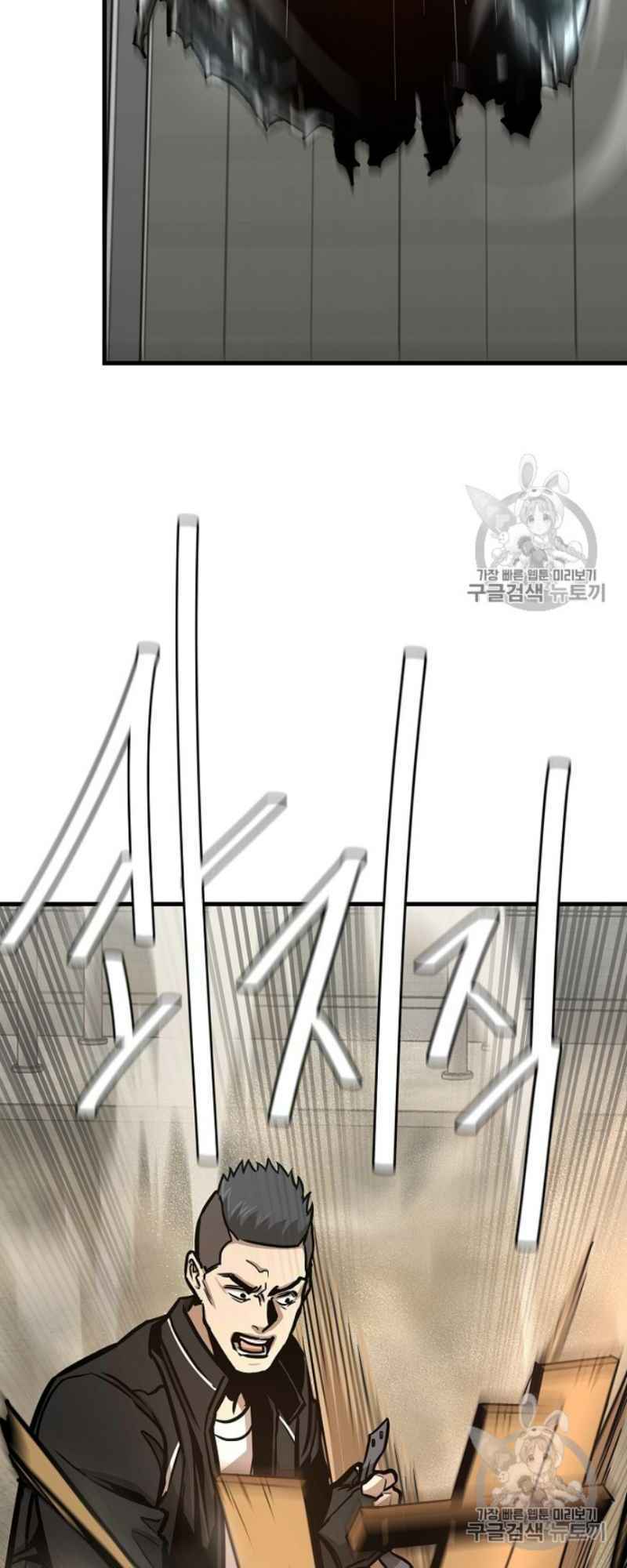 return survival chapter 59 54