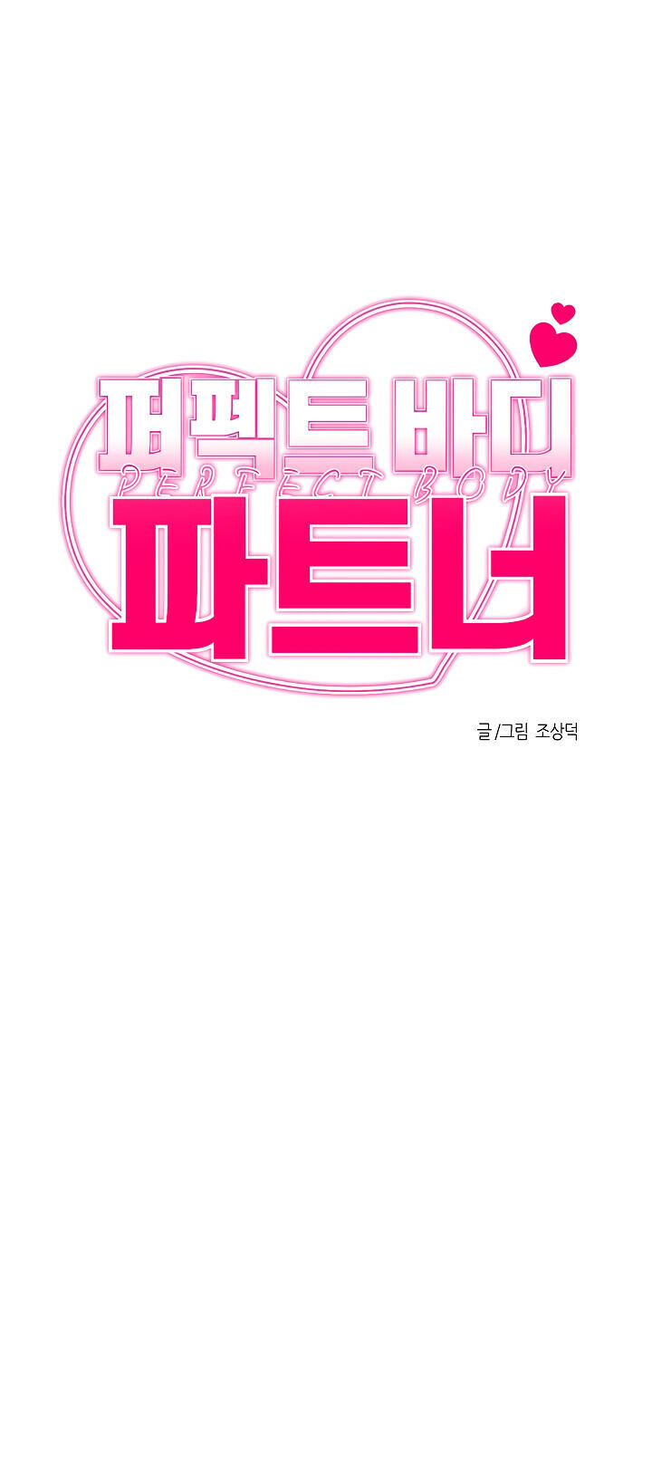 cơ thể hoàn mỹ của bạn tình chapter 5 8