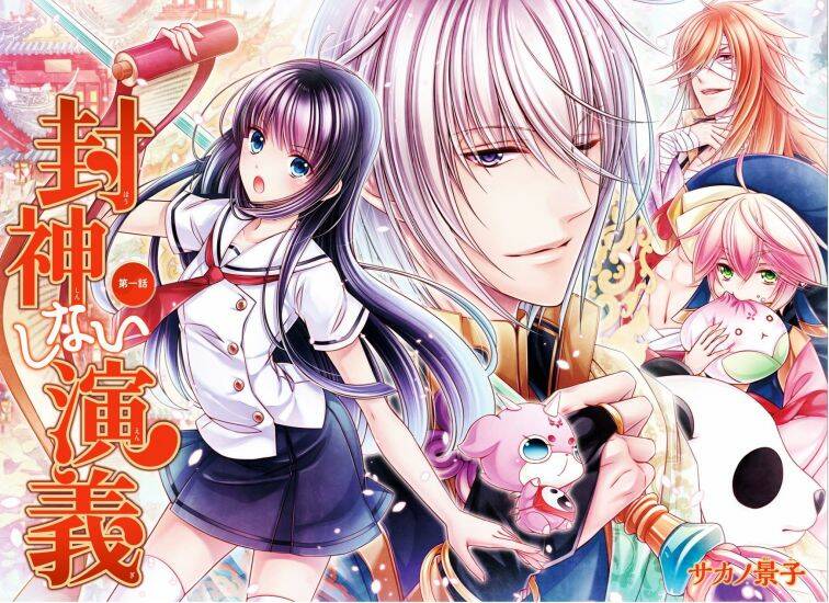 houshin shinai engi chapter 1 5