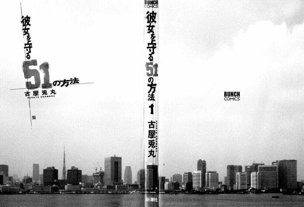 kanojo wo mamoru 51 no houhou chapter 1 2