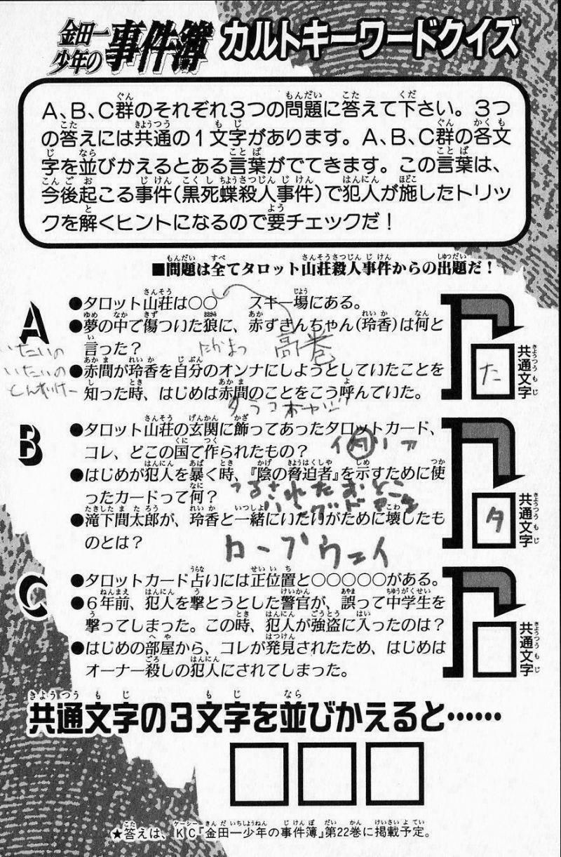 thám tử kindaichi (bản đẹp) chapter 1411 23