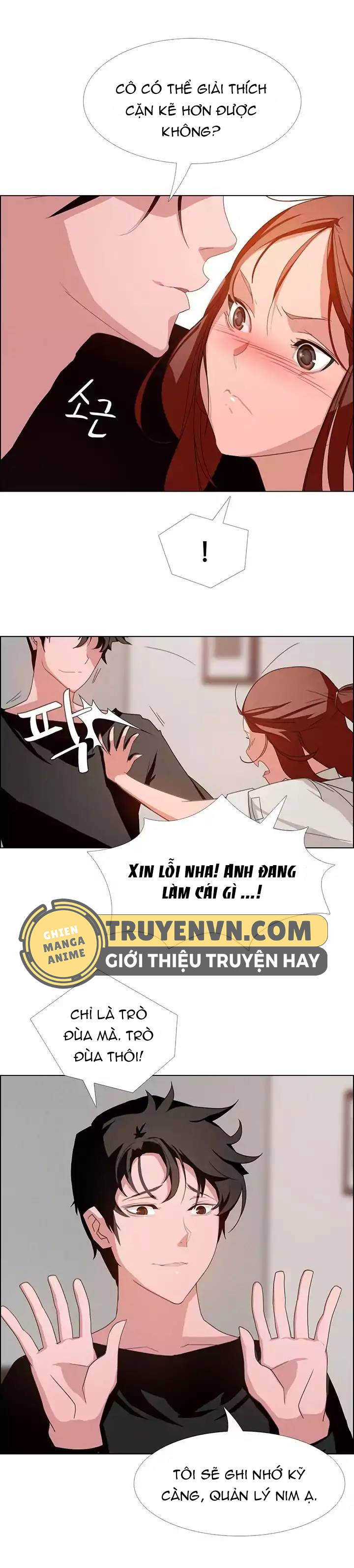 rain curtain chapter 2 18