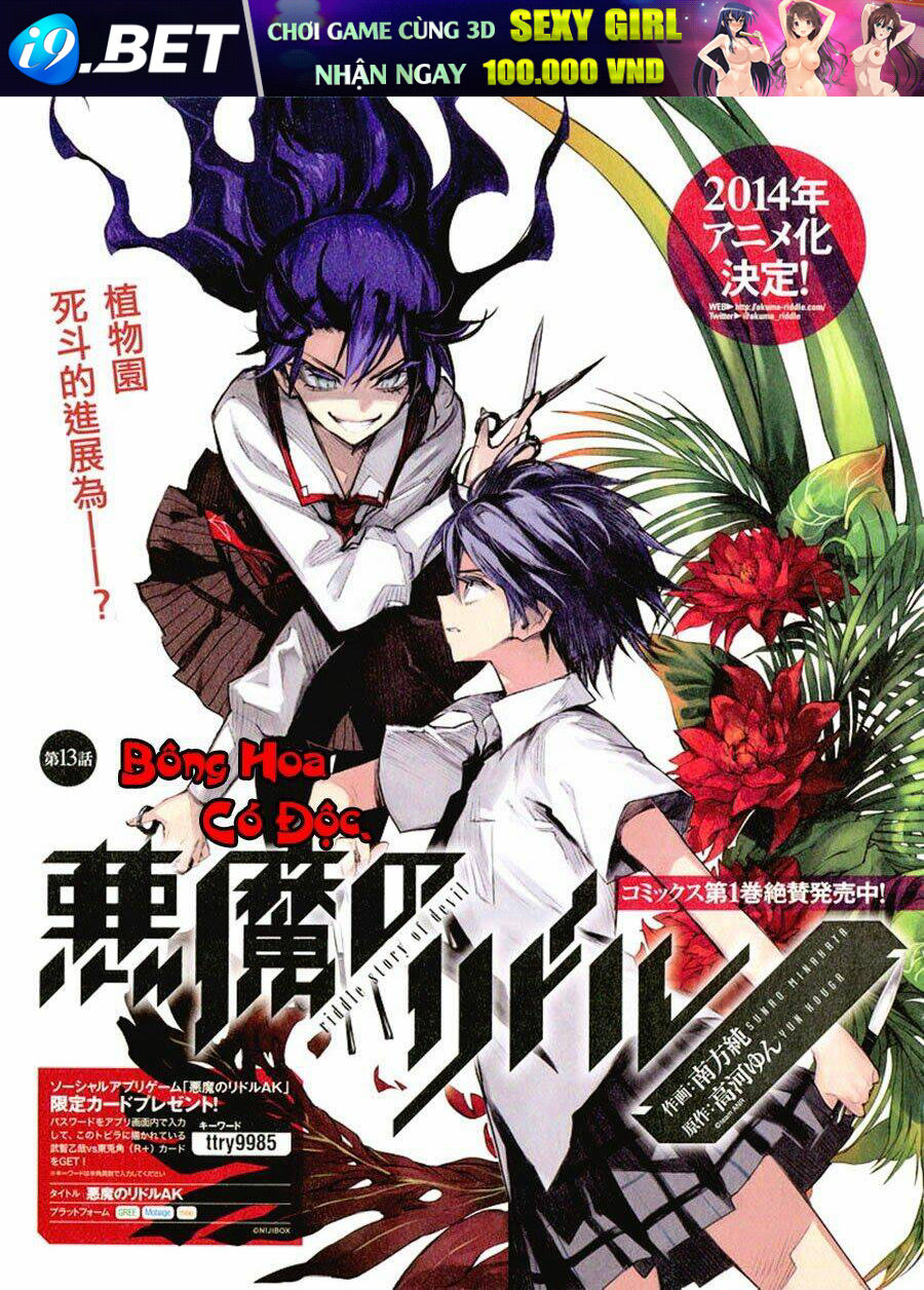 akuma no riddle chapter 13 4