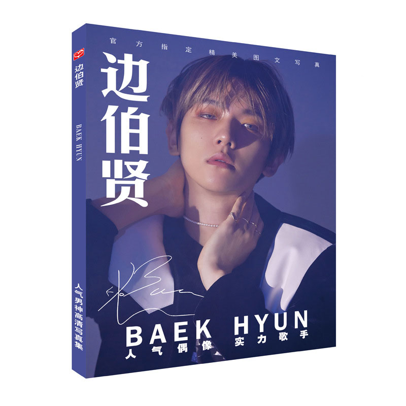 Photobook Baek Hyun EXO