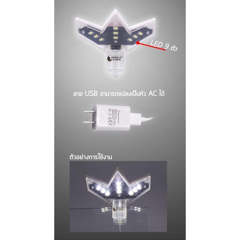 Đèn Led hồ cá mini Kẹp Góc Hồ Cá Chiếc Lá Jeneca X1