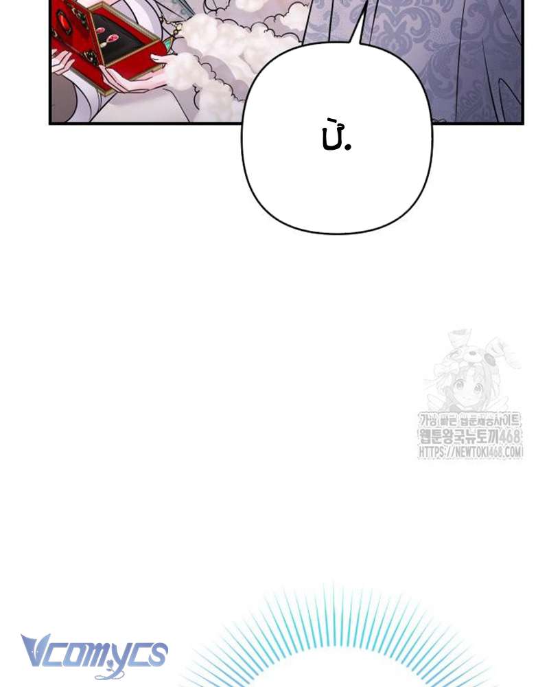 trước khi em có ý định chạy trốn ta sẽ ngăn chặn nó chapter 6 36