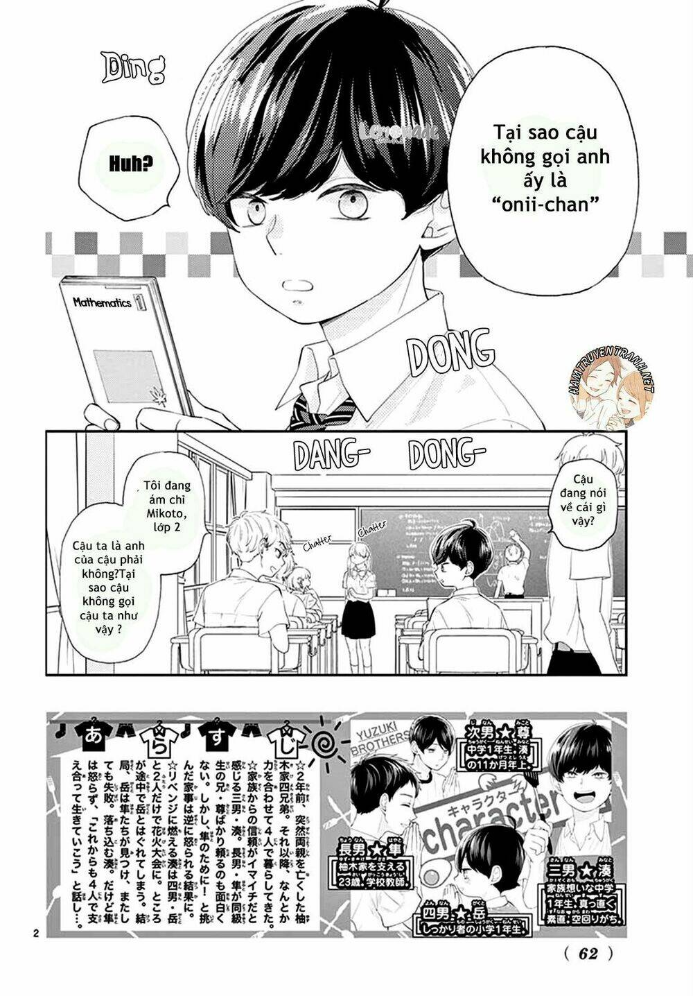 yuzuki-san chi no yon kyoudai chapter 2.1 4