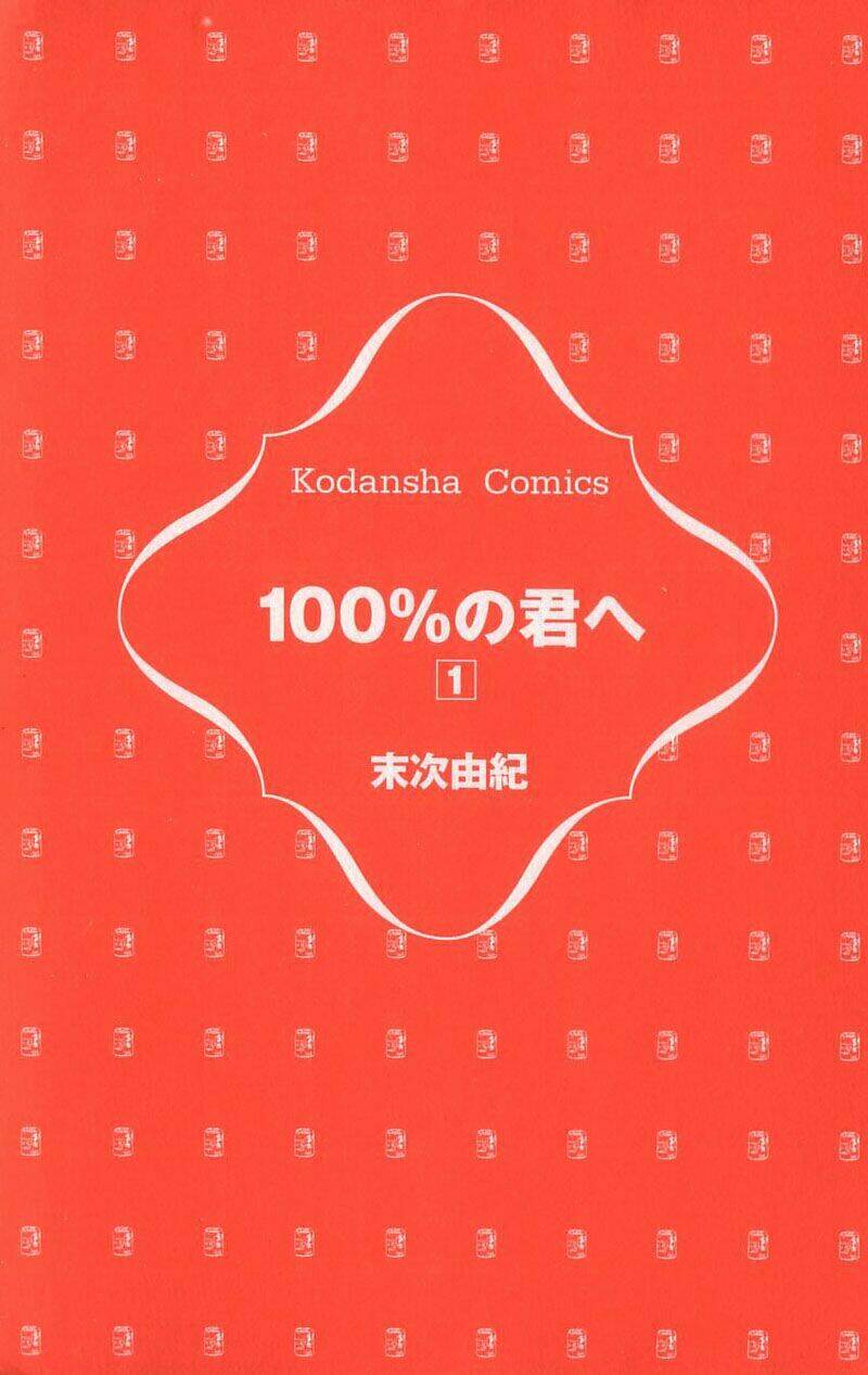 100% no kimi e chapter 1 3
