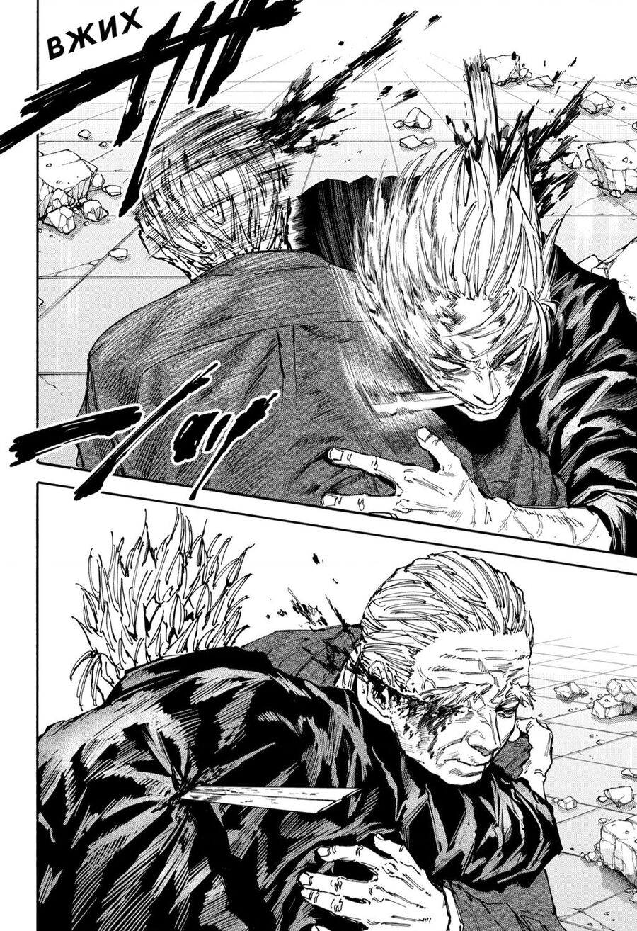 Sakamoto Days chapter 167 9