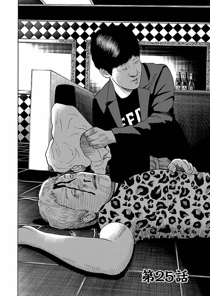 the scum of good and evil chapter 25 2