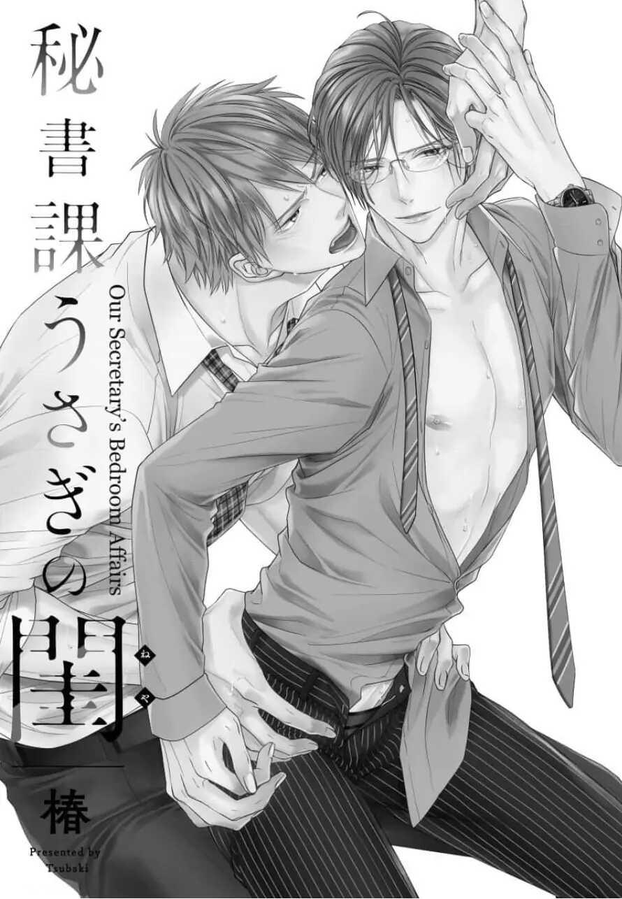 công việc giường chiếu của thư ký chapter 1 1