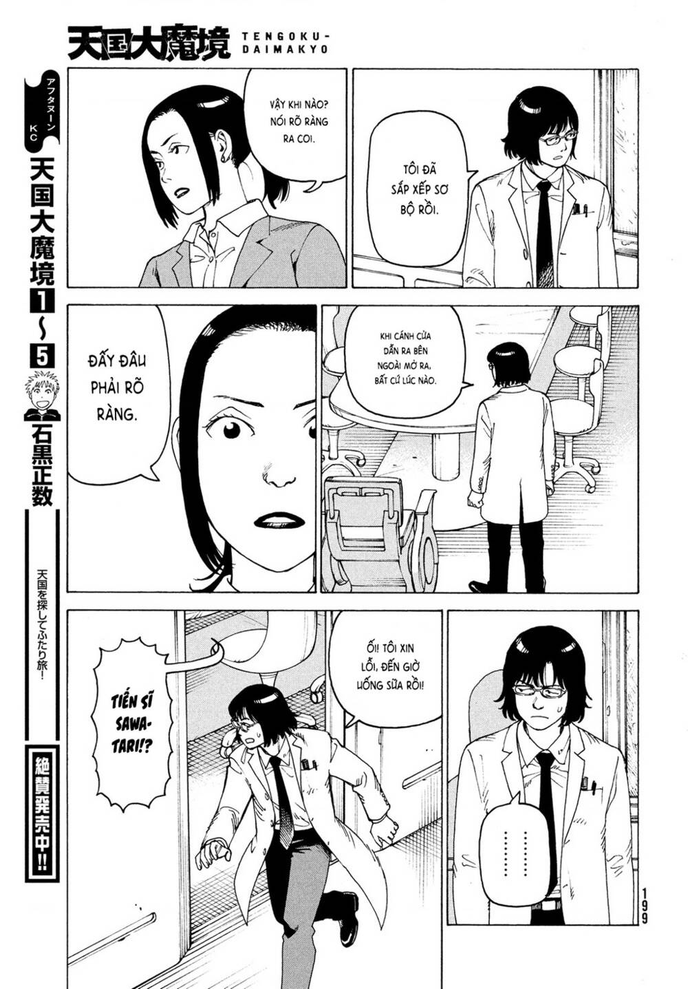 Tengoku Daimakyou Chapter 35 - Trang 6