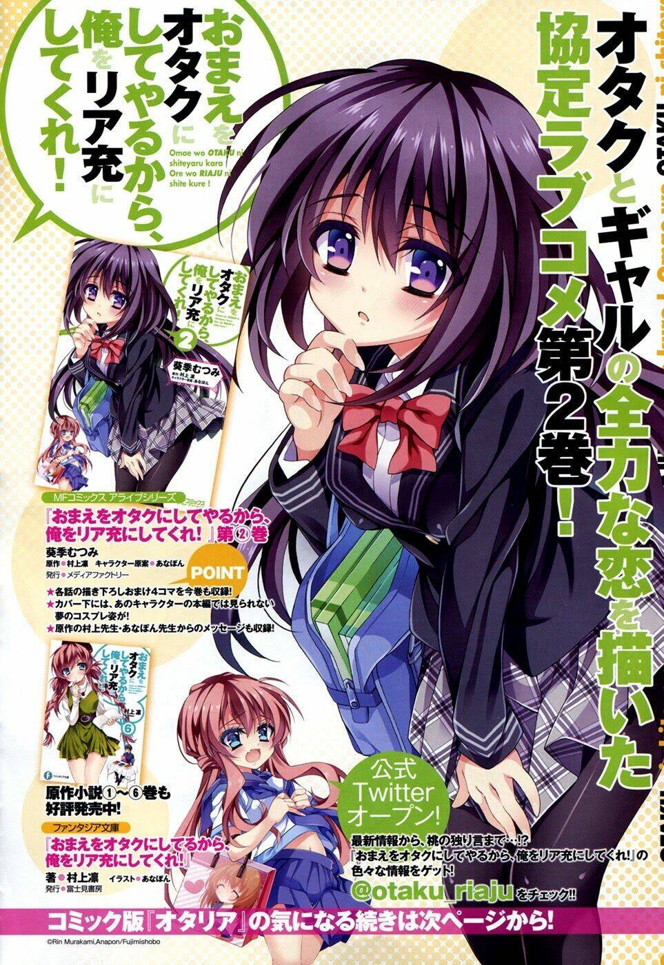 omae o otaku ni shiteyaru kara, ore o riajuu ni shitekure! chapter 11 5