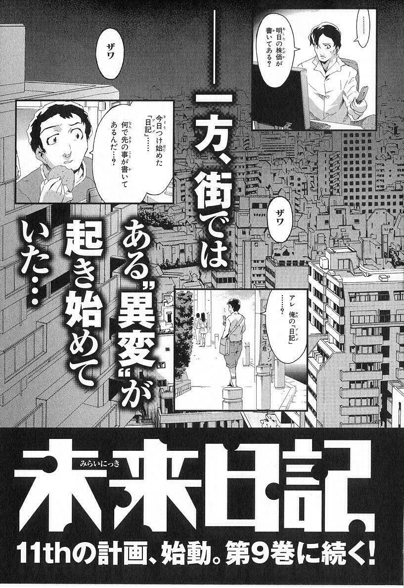 nhật kí tương lai chapter 38 44