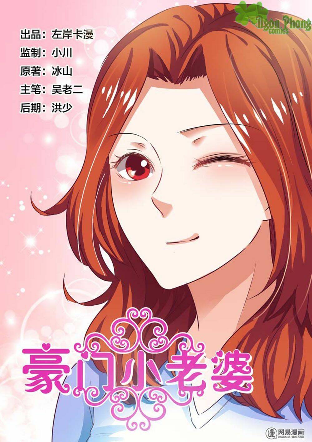 hào môn tiểu lão bà chapter 65 1
