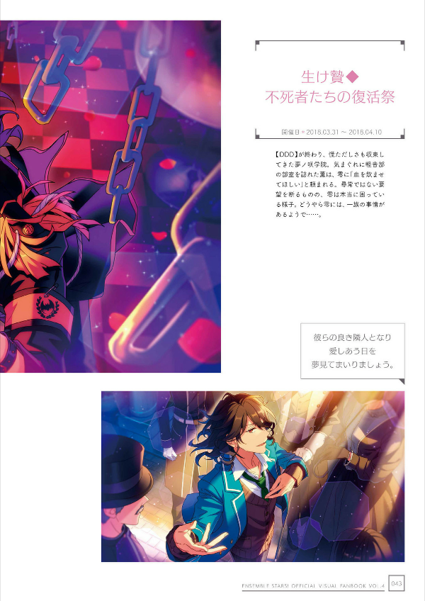 Ensemble Stars! Official Visual Fanbook Vol. 4 (Japanese Edition)