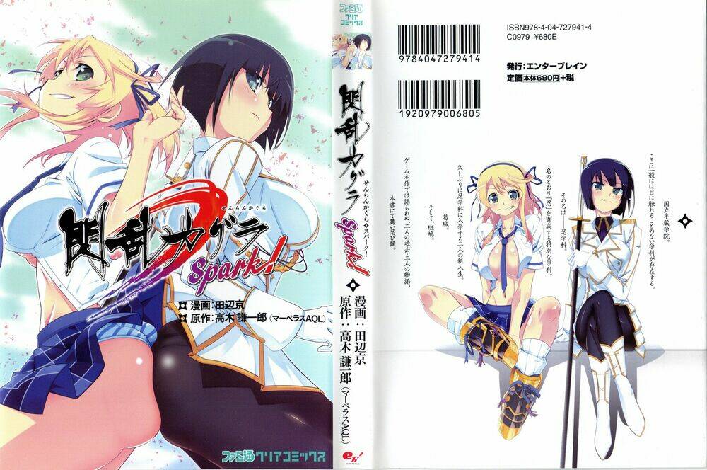 senran kagura - spark! chapter 1 2