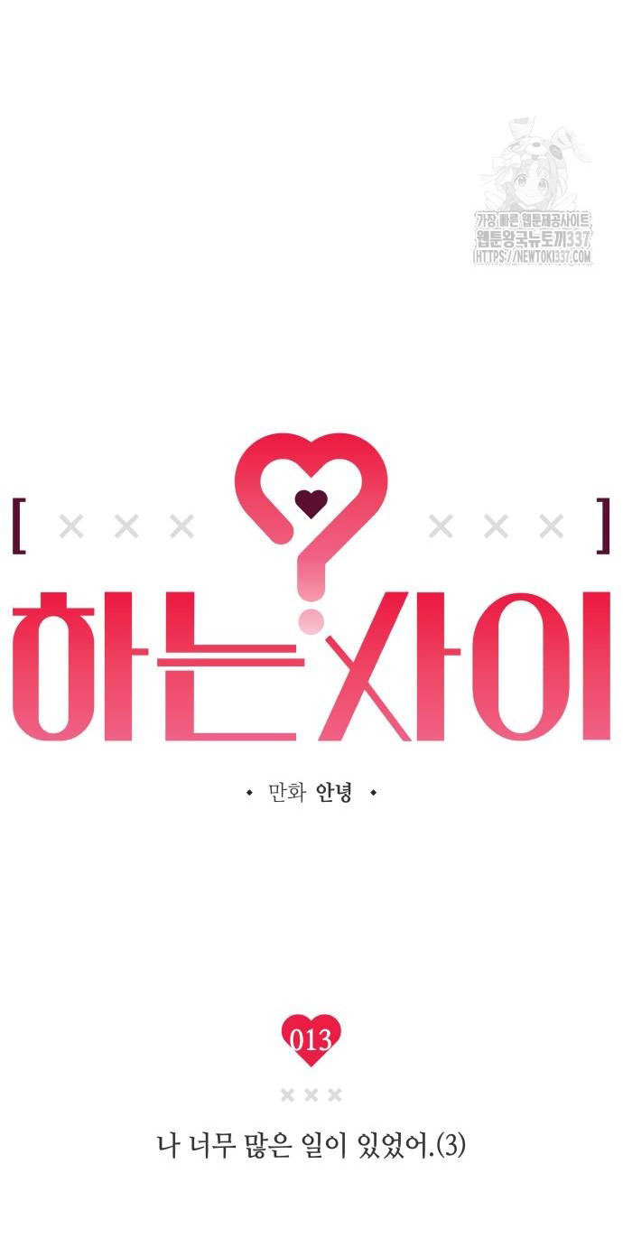 Mối Quan Hệ Đặc Biệt chapter 13.1 29