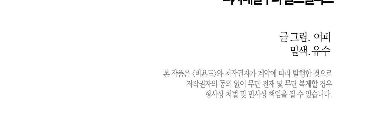 chàng giao pizza và gold palace chapter 18 166