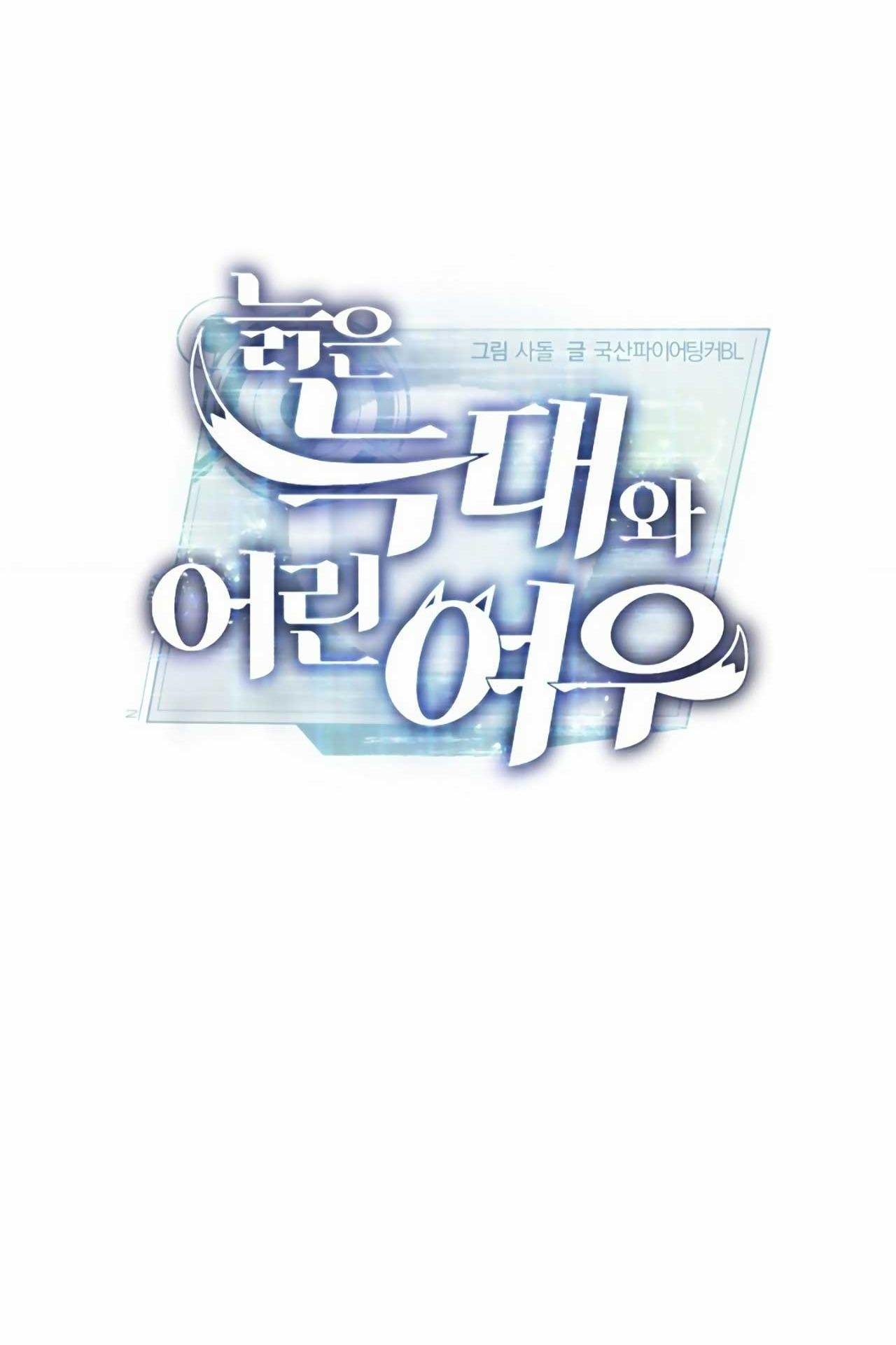 sói già và cáo nhỏ chapter 1 9