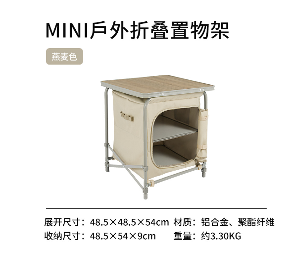 Kệ mini gấp gọn ngoài trời đa năng CNH22JU031