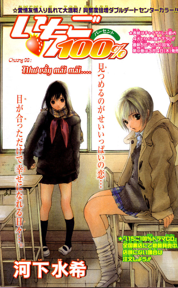 quần lót dâu tây - east side story chapter 98 1