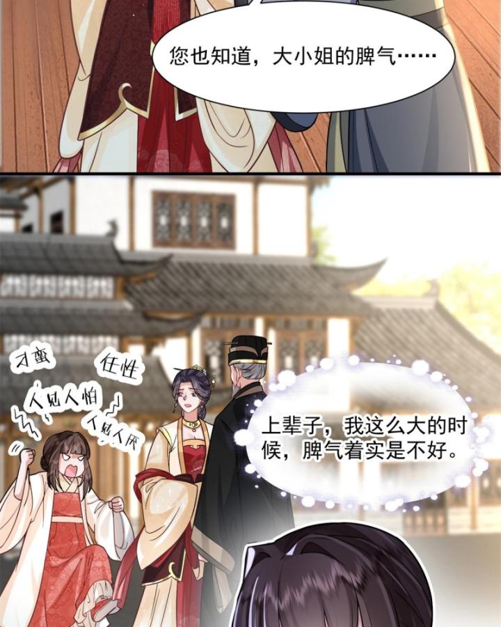 phượng quy thiên hạ chapter 2 80