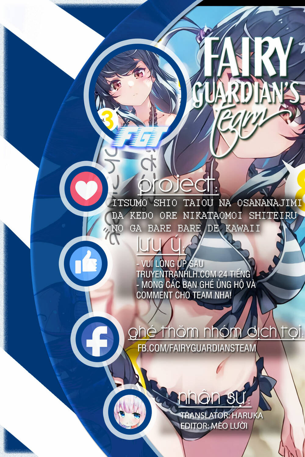 itsumo shiotaiou na osananajimi dakedo, ore ni kataomoi shite iru no ga barebare de kawaii chapter 6 2