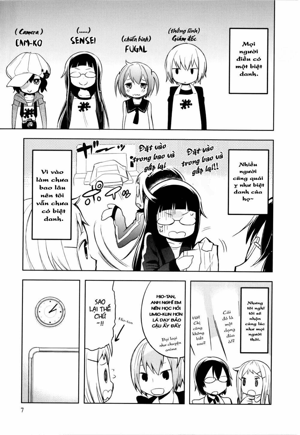 denkigai no honya-san chapter 1 11