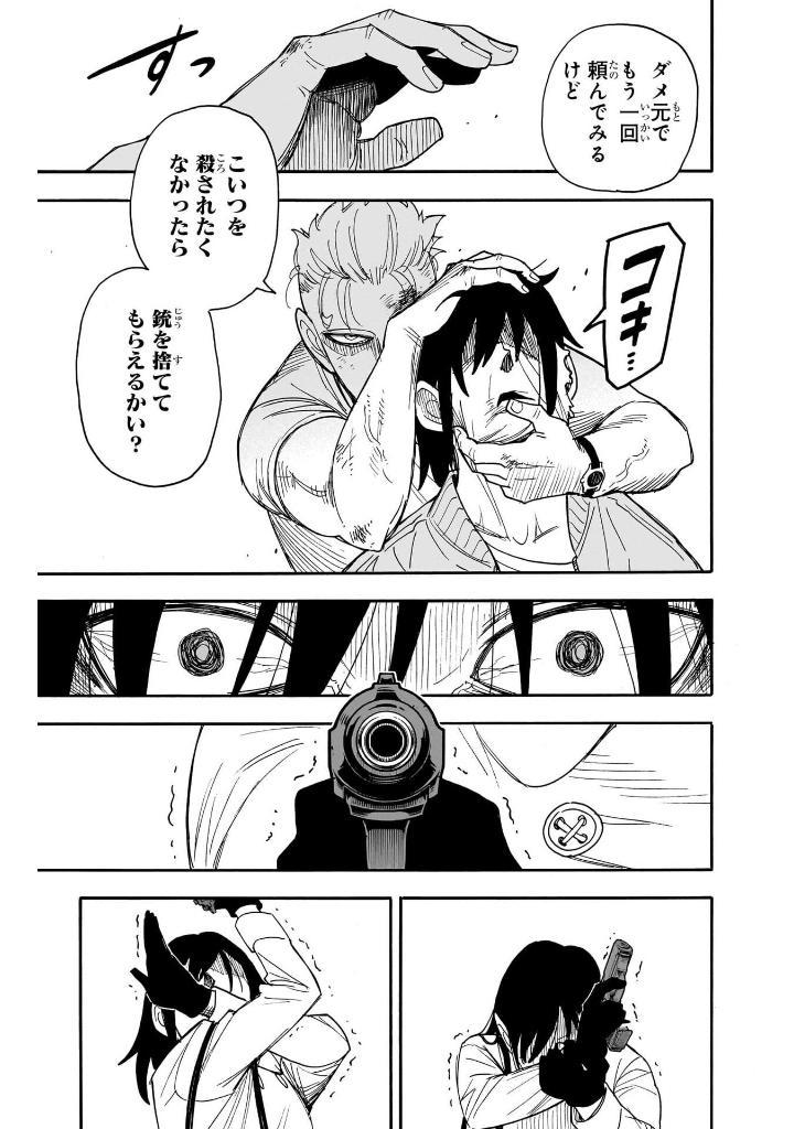 SPY X FAMILY 13