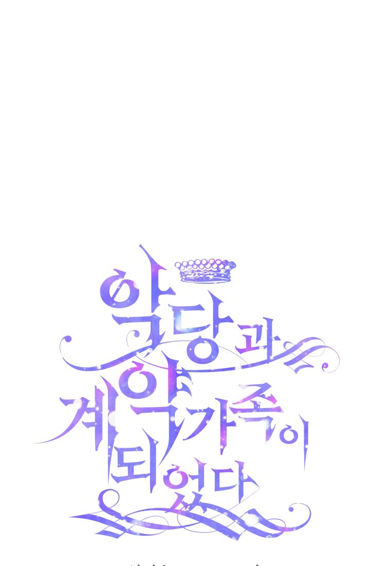 trở thành cô vợ khế ước của nhân vật phản diện chapter 11 1