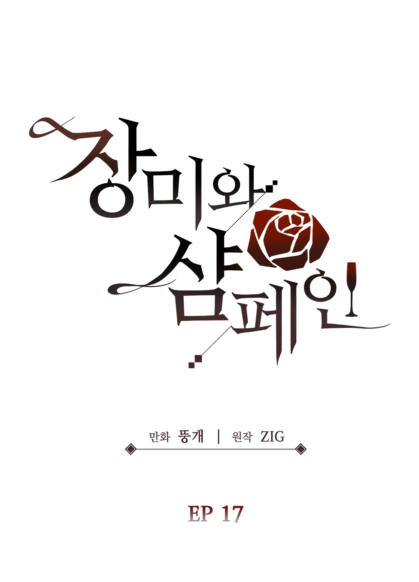 Hoa Hồng Và Ly Champagne chapter 69.1 - Trang 4