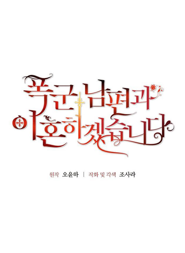 tôi sẽ ly hôn với người chồng bạo chúa chapter 41.1 4