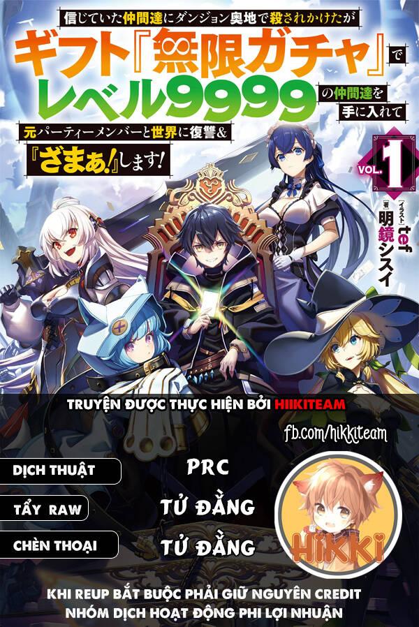 Bị Phản Bội Bởi Đồng Đội Và Sở Hữu [Gacha Không Giới Hạn] Lv.9999 chapter 84 1