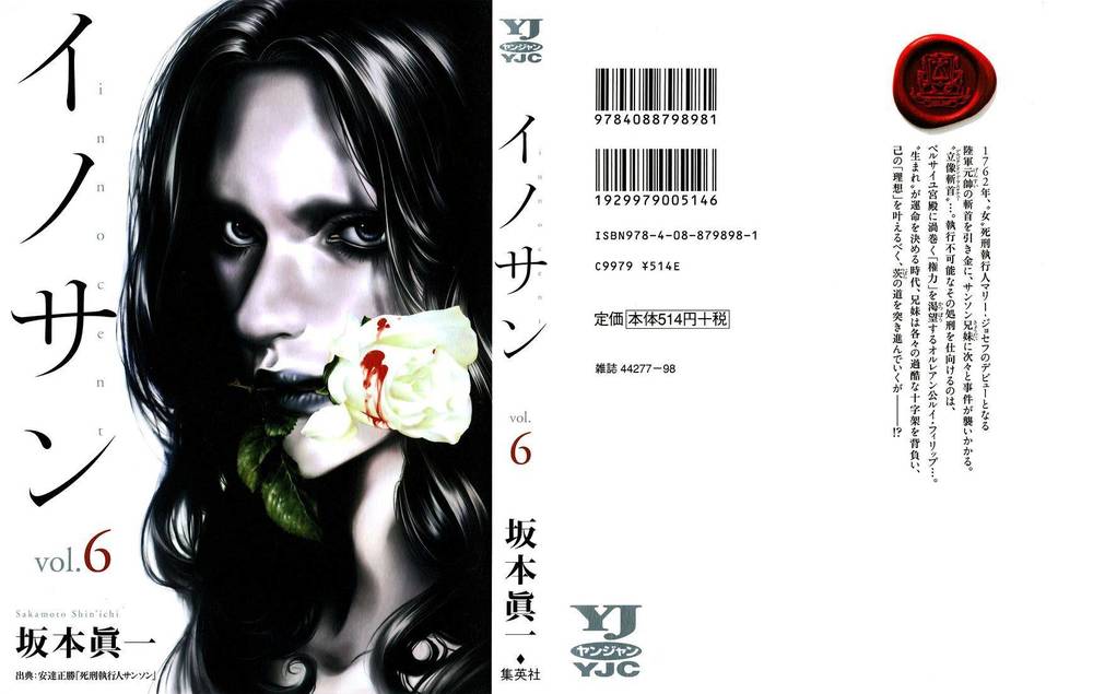 innocent chapter 54 1