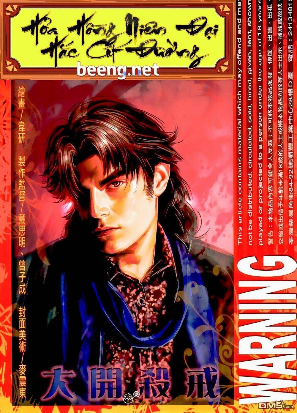 hỏa hồng niên đại hắc cốt đường chapter 533 1